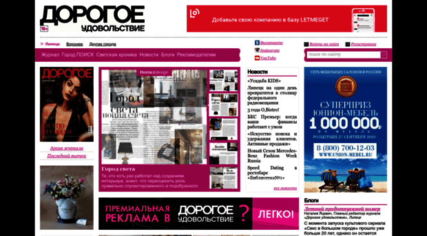 dorogoe-lipetsk.ru