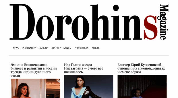 dorohins.com