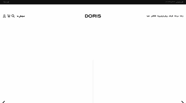 dorris.ir