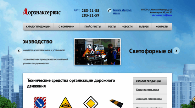 dorznakservis-nn.ru