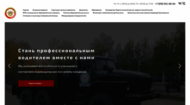 dosaafizhevsk.site