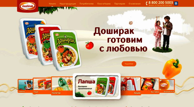 doshirak.com