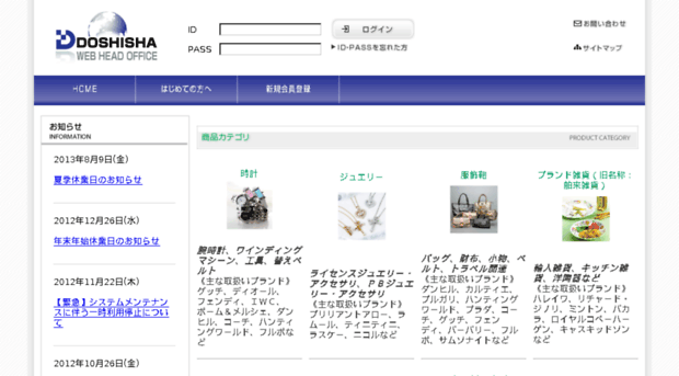 doshisha-web.com