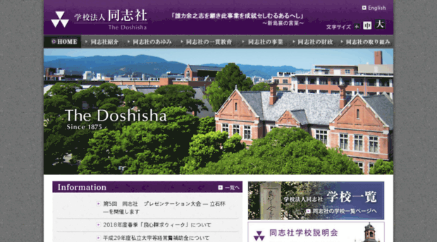 doshisha.ed.jp