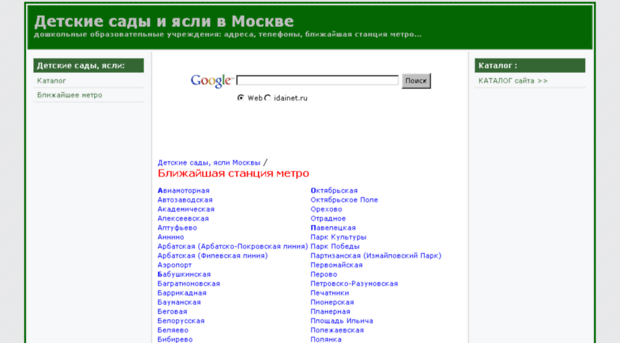 doshkol.idainet.ru