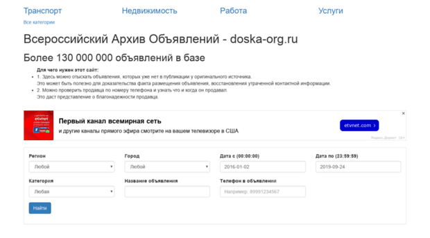 doska-org.ru
