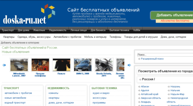 doska-ru.net