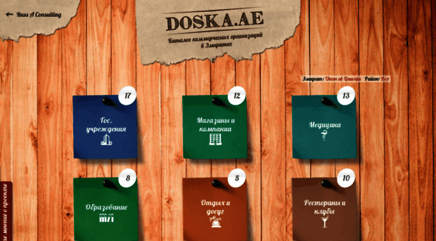 doska.ae