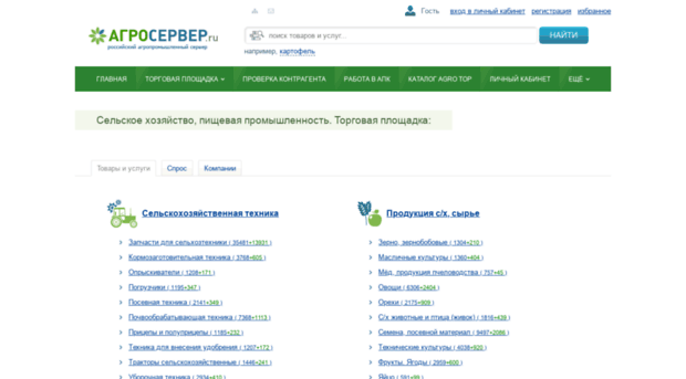 doska.agroserver.ru