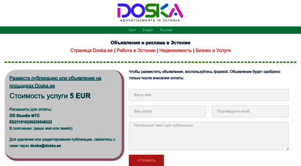 doska.ee