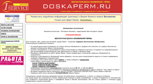 doskaperm.ru