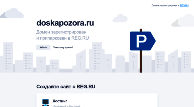 doskapozora.ru