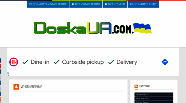 doskaua.com.ua