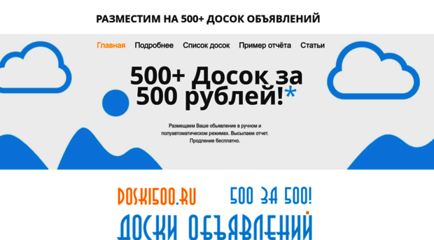 doski500.ru