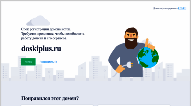 doskiplus.ru