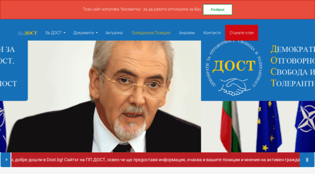 dost.bg