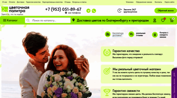 dostavka-cvetov-ekb.ru
