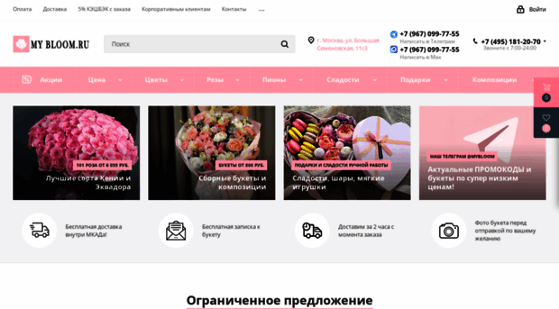 dostavka-cvetov777.online