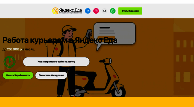 dostavka-yandex.ru
