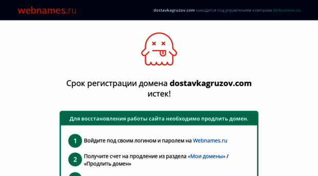 dostavkagruzov.com