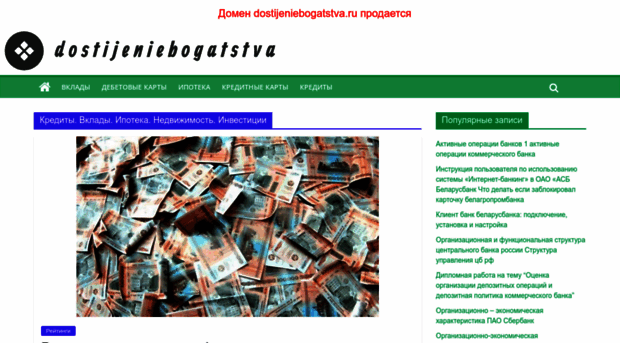 dostijeniebogatstva.ru