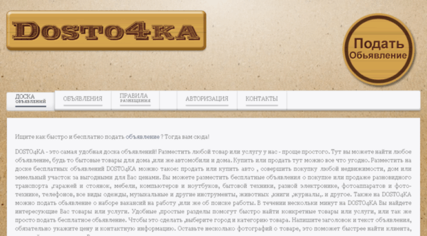 dosto4ka.org.ua
