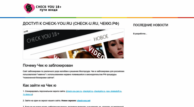 dostup-check-you.ru