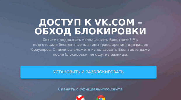 dostup-vk.org