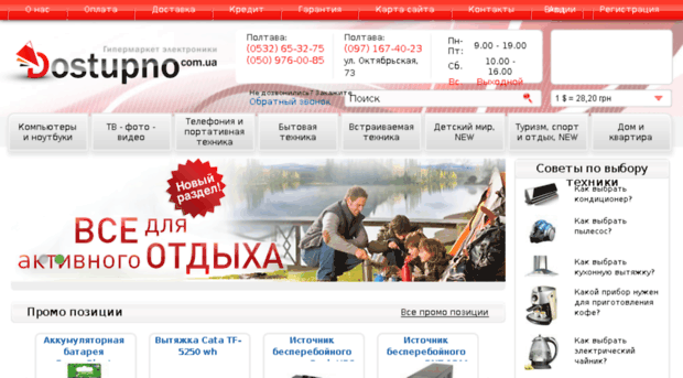 dostupno.com.ua