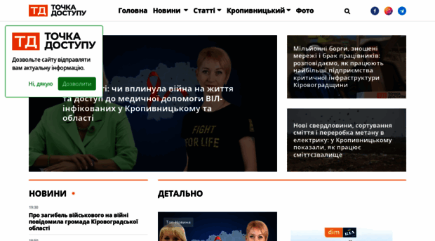 dostyp.com.ua