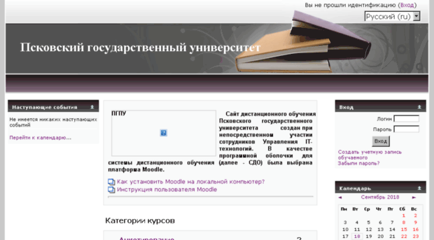 dosu.pskgu.ru