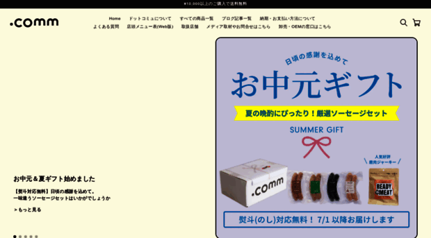 dot-comm.info