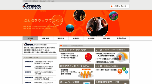 dot-connect.co.jp