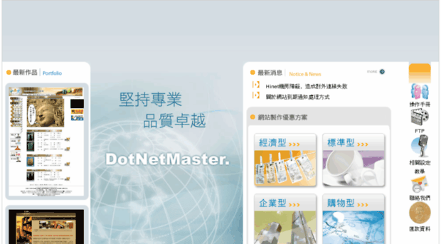 dot-net.com.tw