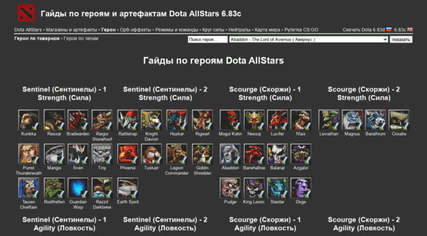 dota-manual.ru