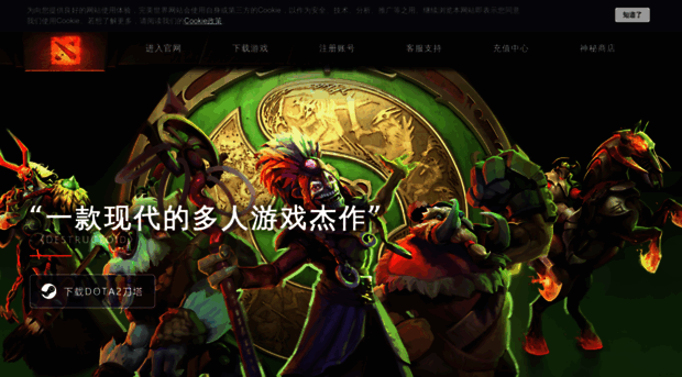 dota2.com.cn