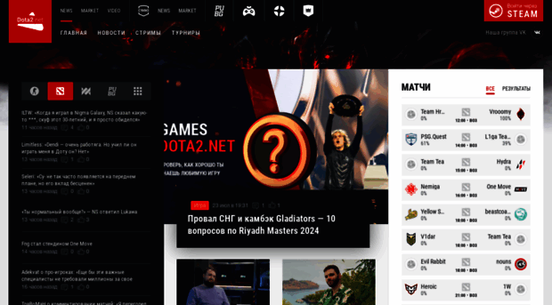 dota2.net