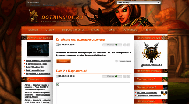 dotainside.ru