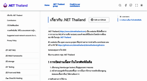 dotnetthailand.com