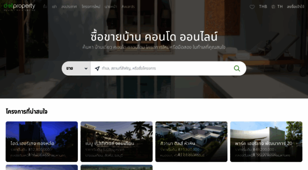 dotproperty.co.th