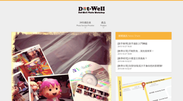 dotwellphoto.com.hk