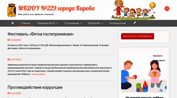 dou229.kirovedu.ru