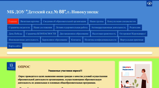 dou88nk.ru