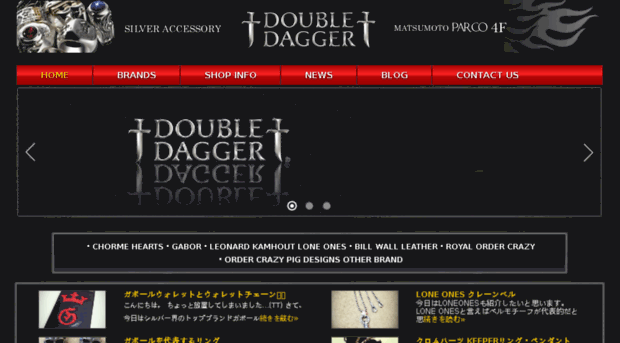 double-dagger.com