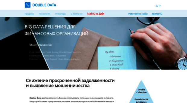 doubledata.ru