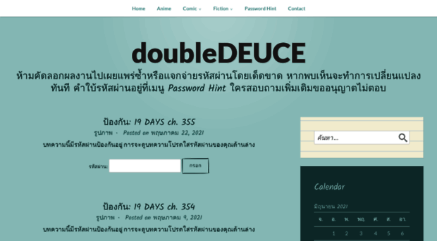 doubledeucesite.wordpress.com