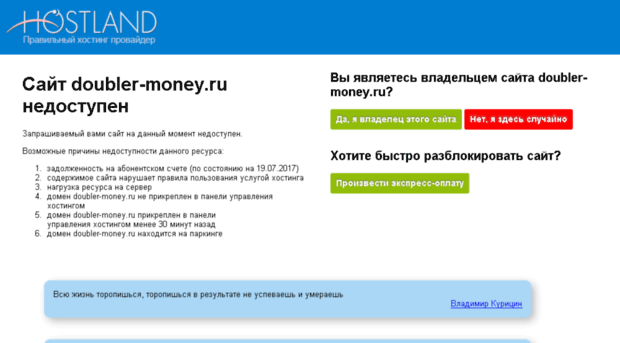 doubler-money.ru