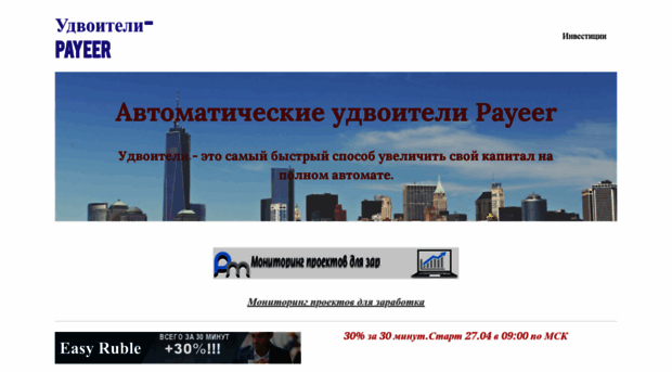 doubler-payeer.weebly.com