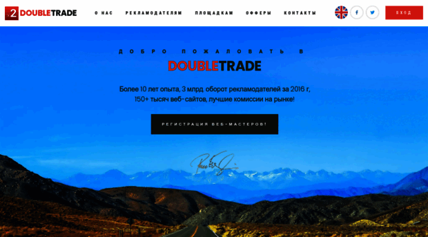 doubletrade.ru