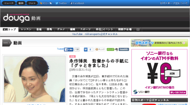 douga.nikkansports.com